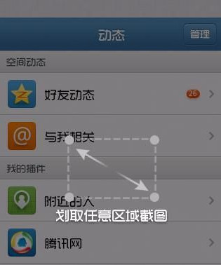 手机QQ怎么截图