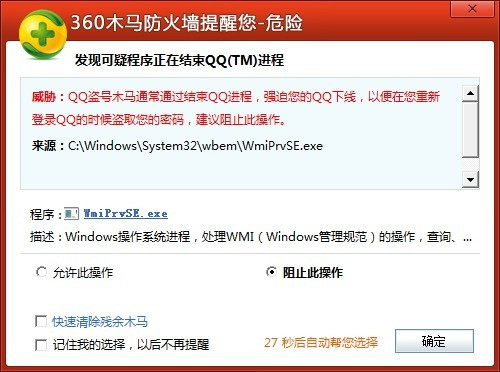 如何手动查找并清除伪装木马病毒
