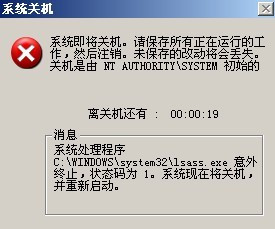 流星木马是什么