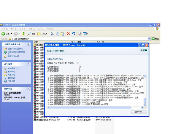 流星木马是什么