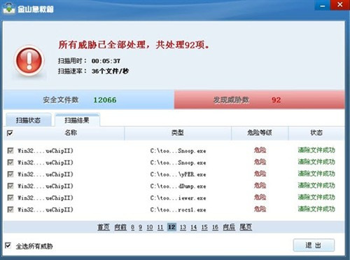 如何手动清除木马病毒