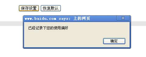 怎么删除百度记录