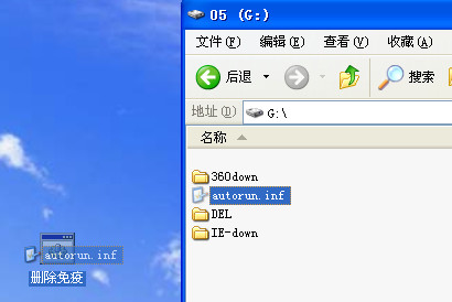 如何手动清除Autorun.inf病毒