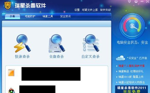 怎样预防计算机病毒