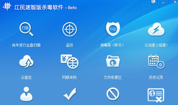 怎样预防计算机病毒