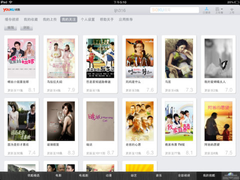 优酷如何安装或升级优酷APP