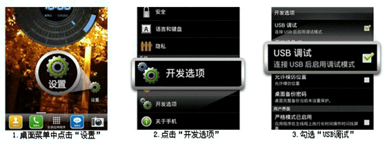 优酷助手Usb调试打不开怎么办