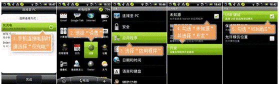 优酷助手Usb调试打不开怎么办7