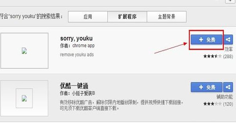 怎么跳过优酷的广告