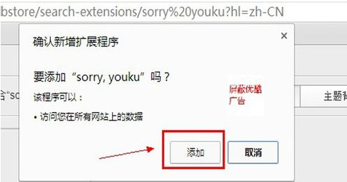 怎么跳过优酷的广告