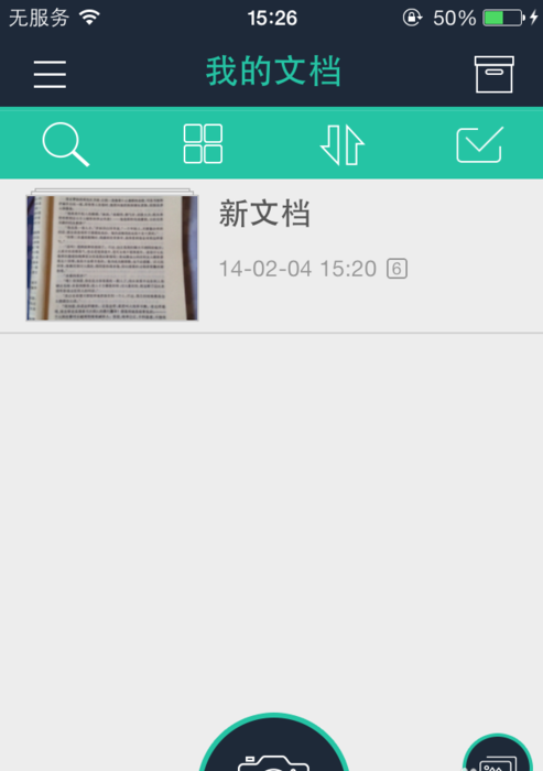 照片出现扫描仪效果