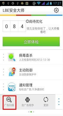 手机游戏怎么去广告4