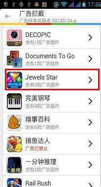 手机游戏怎么去广告5