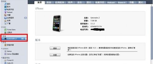 iphone4S怎么下载软件