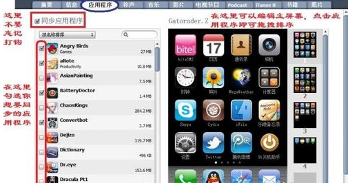 iphone4S怎么下载软件