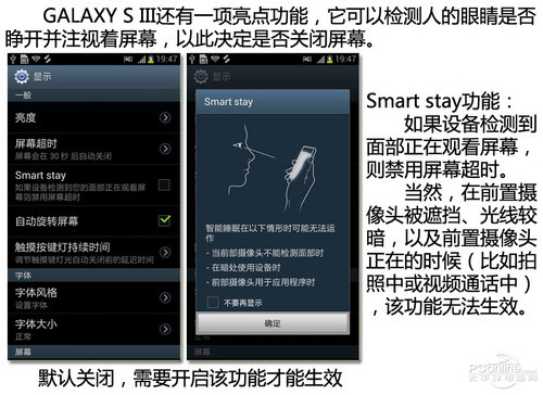 三星s3有什么特色功能