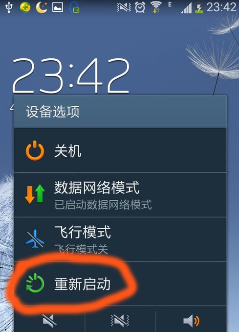 三星Galaxy S3闪屏如何解决
