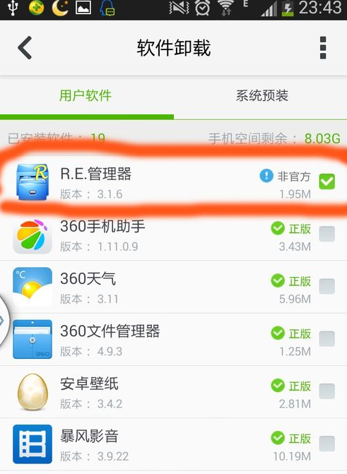 三星Galaxy S3闪屏如何解决