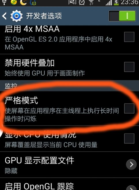 三星Galaxy S3闪屏如何解决