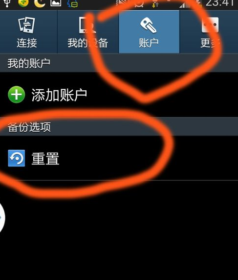 三星Galaxy S3闪屏如何解决