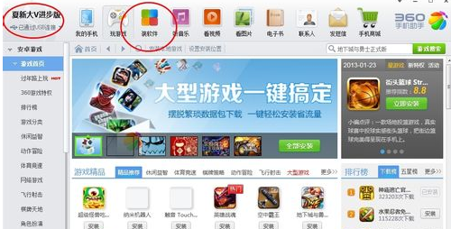 手机游戏怎么下载