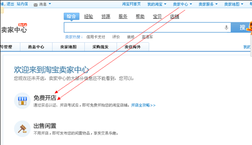 淘宝开店必须要交保证金吗