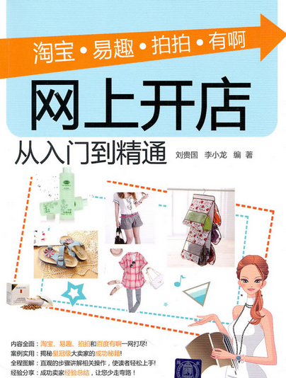 淘宝开店必须要交保证金吗