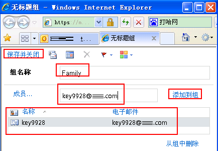 iphone4s通讯录如何设置分组