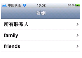 iphone4s通讯录如何设置分组