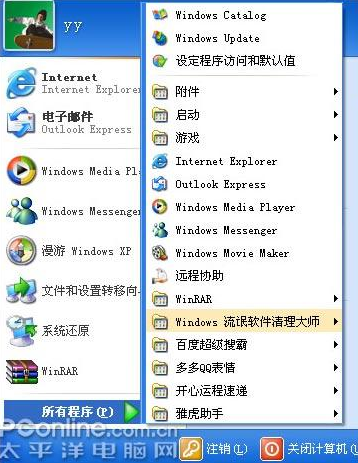 捆绑软件怎么卸载