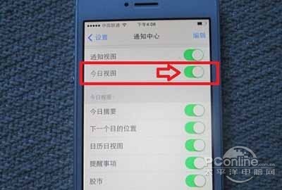 iOS7通知中心没有天气怎么办