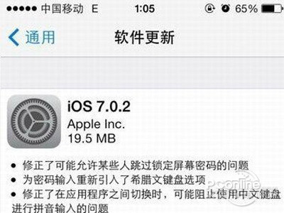 ios7.0.2怎样降级