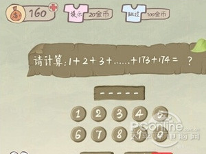 史上最坑爹的游戏2攻略