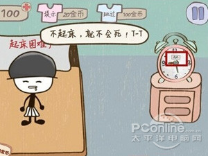 史上最坑爹的游戏2攻略