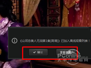 爱奇艺怎么下载