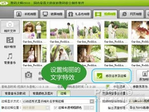 视频制作完美教程