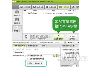视频制作完美教程
