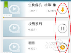 快播雷达功能怎么开