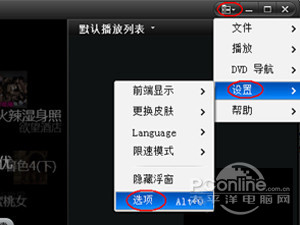 快播雷达功能怎么开