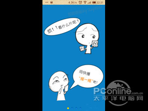 快播雷达功能怎么开