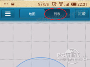 快播雷达功能怎么开