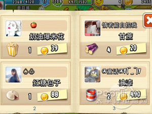 Hay Day卡通农场高级攻略