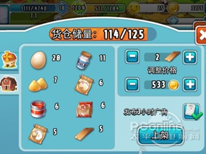 Hay Day卡通农场高级攻略