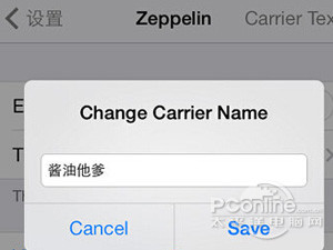 ios7越狱zeppelin怎么用