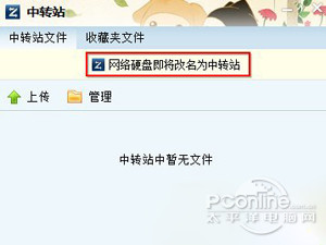 qq2013网络硬盘在哪里