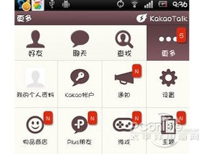kakaotalk账号注册图文教程