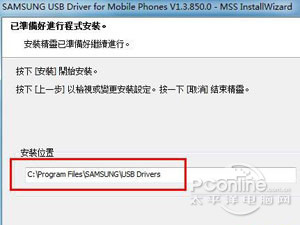 odin3刷机工具怎么用