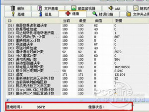 HD Tune pro硬盘检测工具怎么用