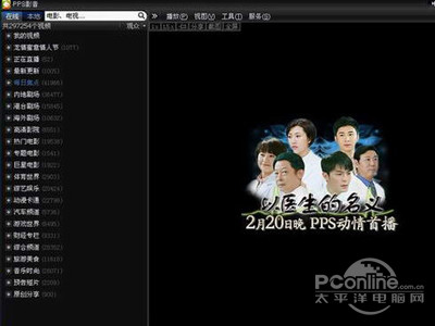网络电视软件哪个好