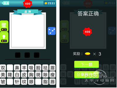 疯狂猜图一个f是什么品牌